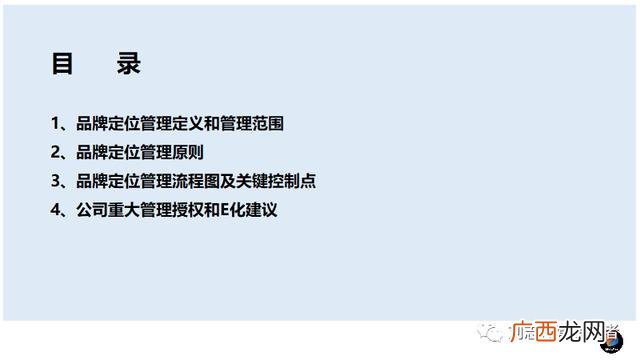 品牌定位的基本步骤,进行产品定位的三个步骤