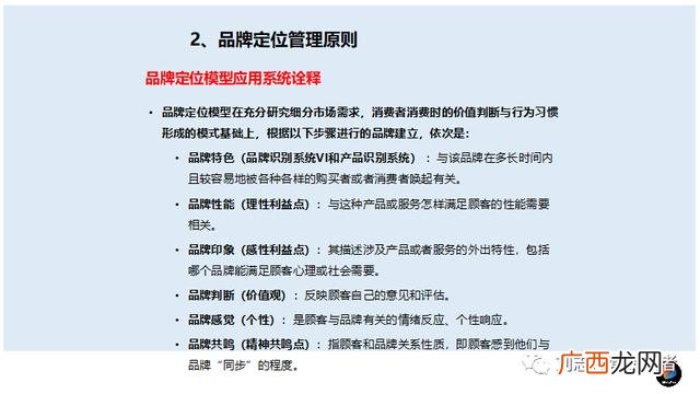 品牌定位的基本步骤,进行产品定位的三个步骤