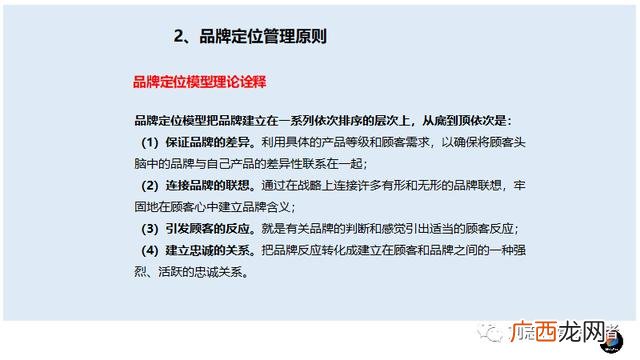 品牌定位的基本步骤,进行产品定位的三个步骤