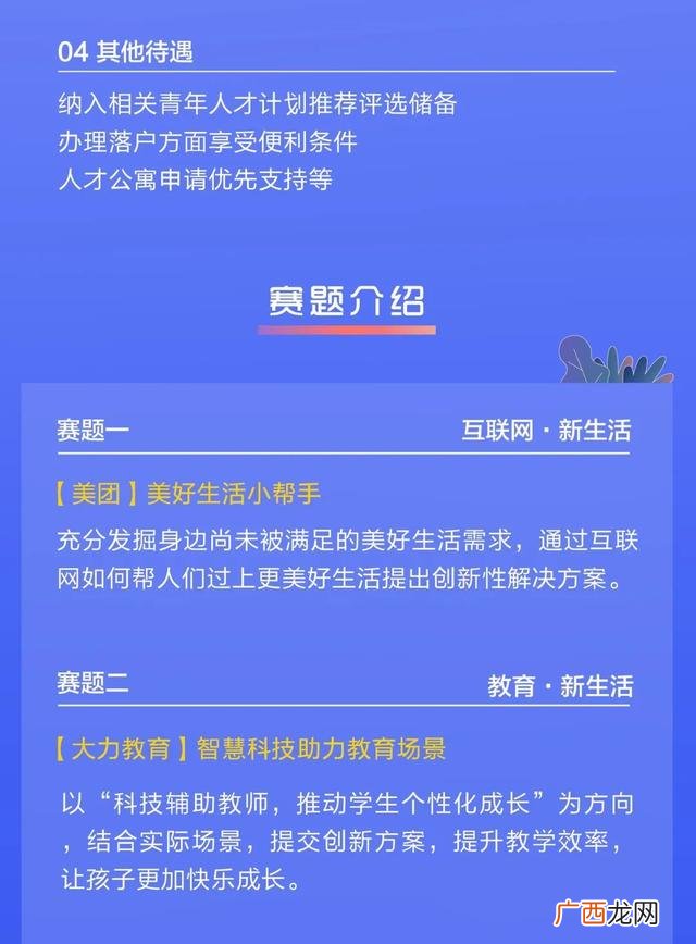 2021创新创业见面课答案 创业你要创什么见面课答案