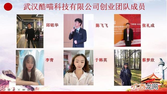 具有意义的创业团队,创业团队
