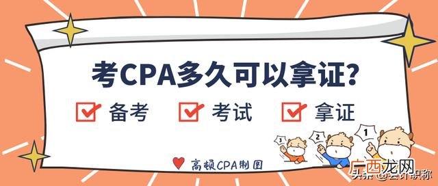 会计证什么时候领取 注册会计师拿证过程
