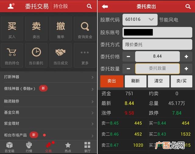 华泰证券app官网下载,国家正规的证券交易app