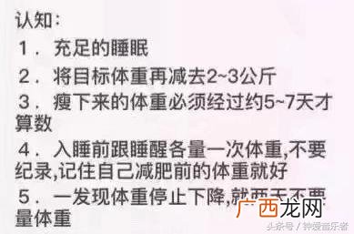 一个月瘦40斤亲身经历,怎么能减肥成功