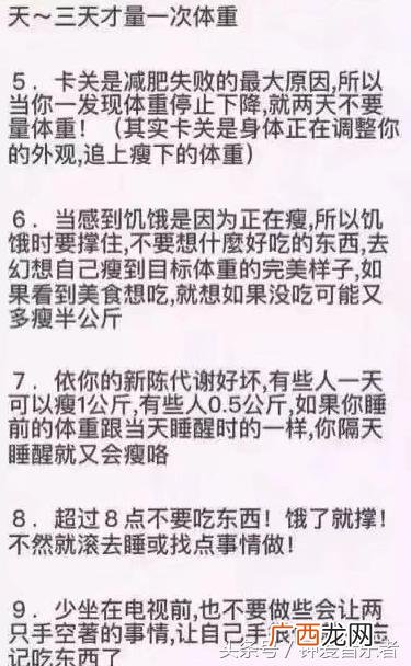 一个月瘦40斤亲身经历,怎么能减肥成功