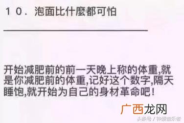 一个月瘦40斤亲身经历,怎么能减肥成功