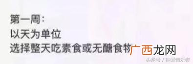 一个月瘦40斤亲身经历,怎么能减肥成功