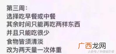 一个月瘦40斤亲身经历,怎么能减肥成功