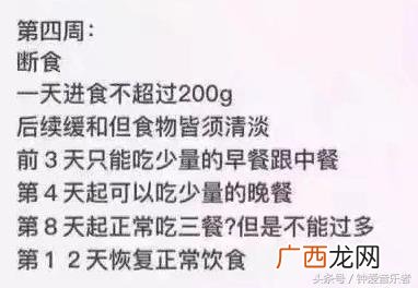 一个月瘦40斤亲身经历,怎么能减肥成功