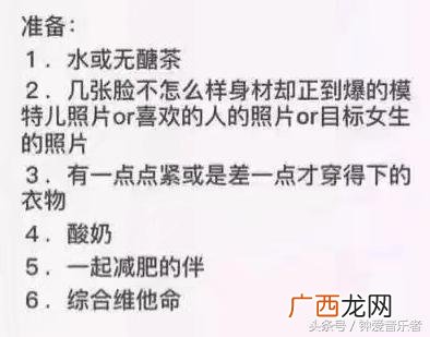 一个月瘦40斤亲身经历,怎么能减肥成功