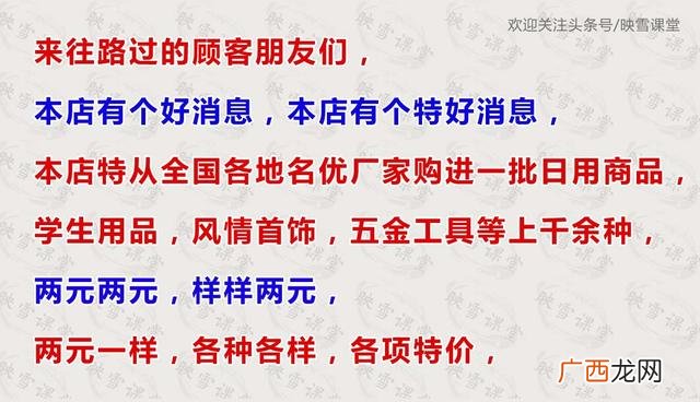 两元店一般都有哪些东西,开两元店的技巧