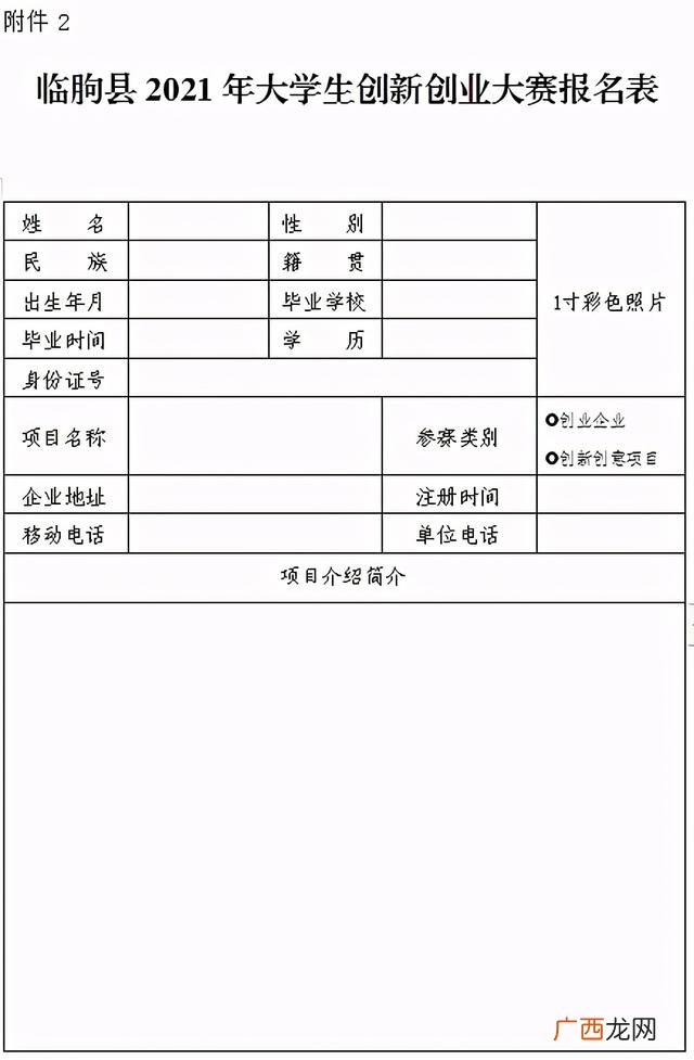创新创业大赛评委提问 大学生创新创业提问环节