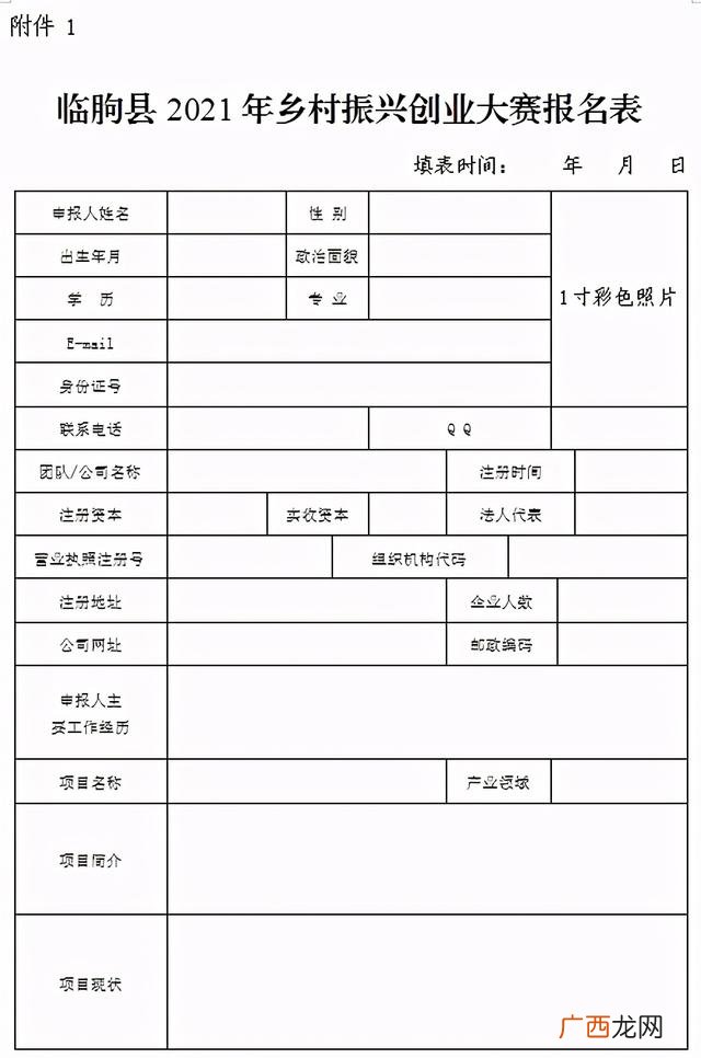创新创业大赛评委提问 大学生创新创业提问环节