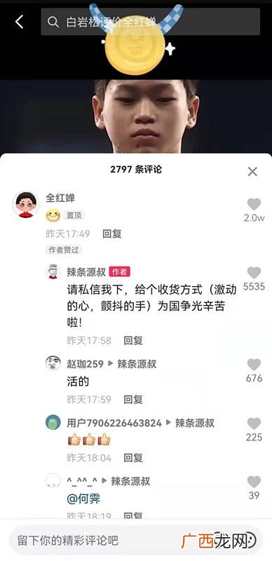 俏嘴巴辣条 俏嘴巴加盟