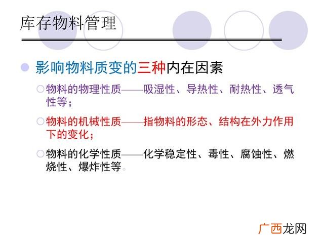 仓库管理6大要点 仓库管理培训课程