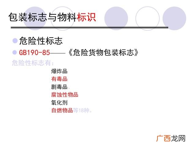 仓库管理6大要点 仓库管理培训课程