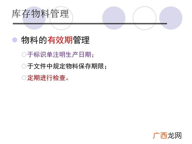 仓库管理6大要点 仓库管理培训课程