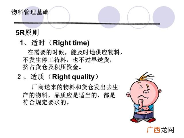 仓库管理6大要点 仓库管理培训课程
