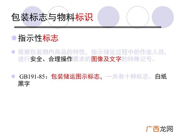 仓库管理6大要点 仓库管理培训课程