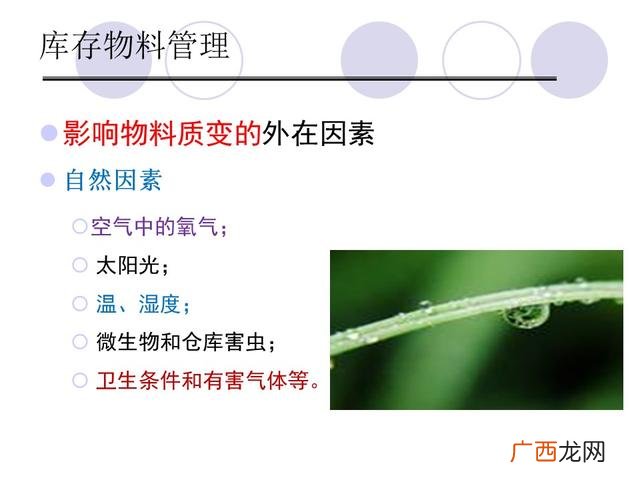 仓库管理6大要点 仓库管理培训课程