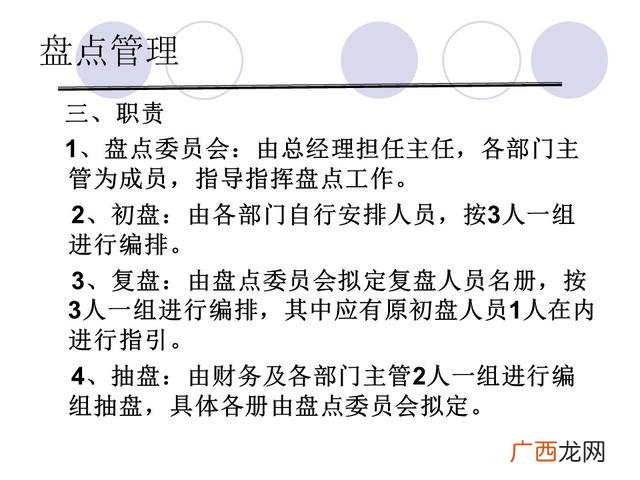 仓库管理6大要点 仓库管理培训课程