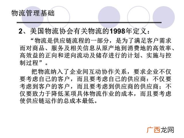 仓库管理6大要点 仓库管理培训课程