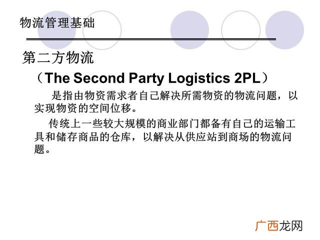 仓库管理6大要点 仓库管理培训课程
