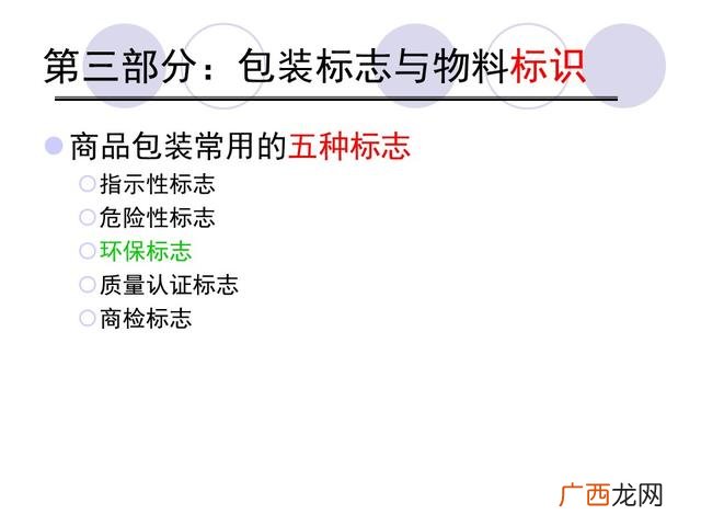 仓库管理6大要点 仓库管理培训课程