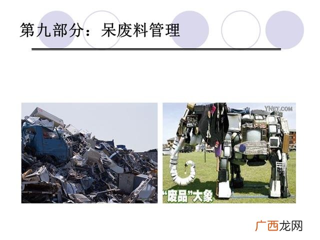 仓库管理6大要点 仓库管理培训课程