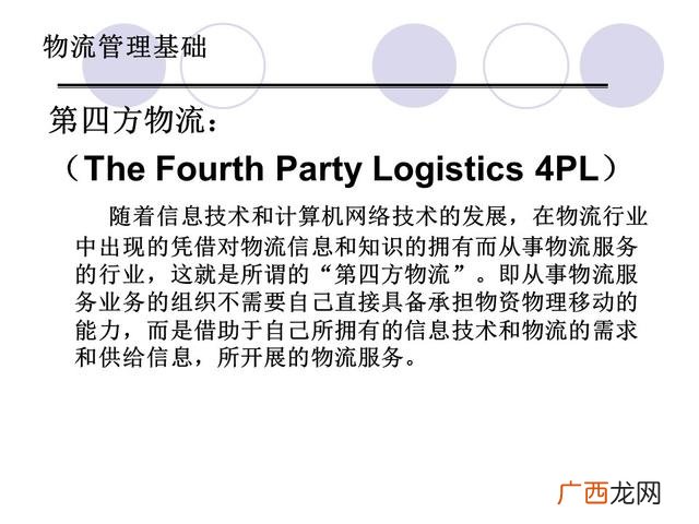 仓库管理6大要点 仓库管理培训课程