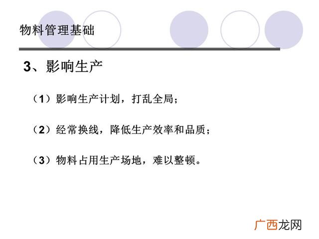 仓库管理6大要点 仓库管理培训课程