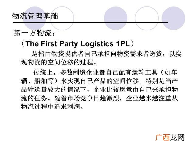 仓库管理6大要点 仓库管理培训课程