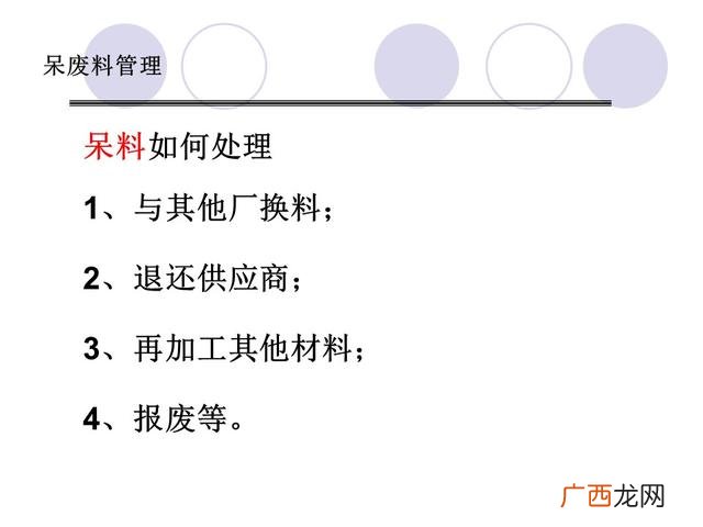 仓库管理6大要点 仓库管理培训课程