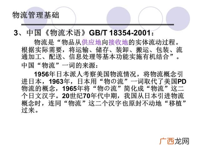 仓库管理6大要点 仓库管理培训课程