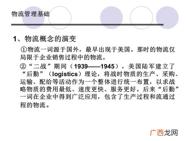 仓库管理6大要点 仓库管理培训课程