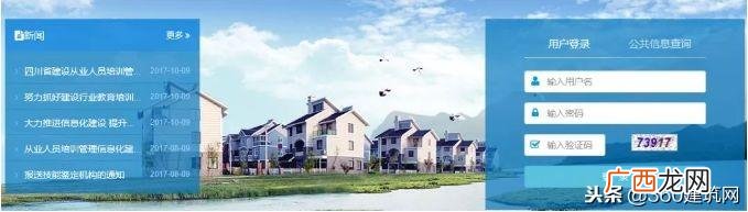 全国城建证书查询 建设部物业经理证查询