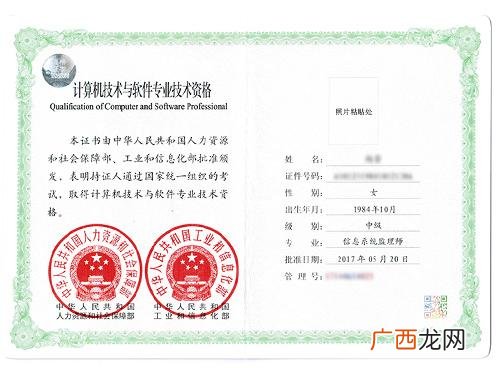 信息系统项目管理工程师 软考 高级项目经理