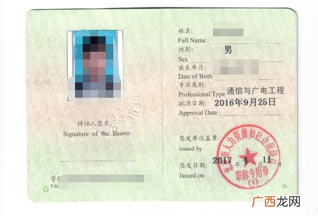 信息系统项目管理工程师 软考 高级项目经理