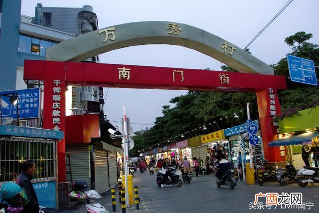 南宁万秀村快餐 万秀村圣钱居公寓