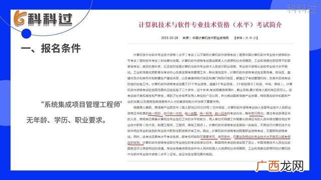 工程管理职业能力证书 项目管理证书考试要求