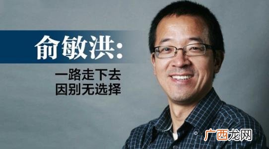 俞敏洪的新东方是什么 创业人生是谁写的