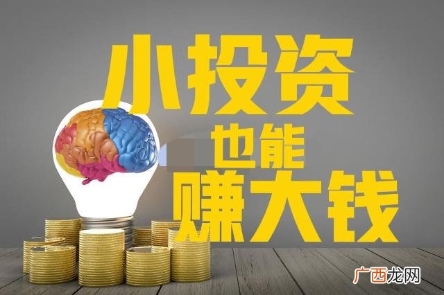 女性投资小的创业项目 投资少风险小创业项目