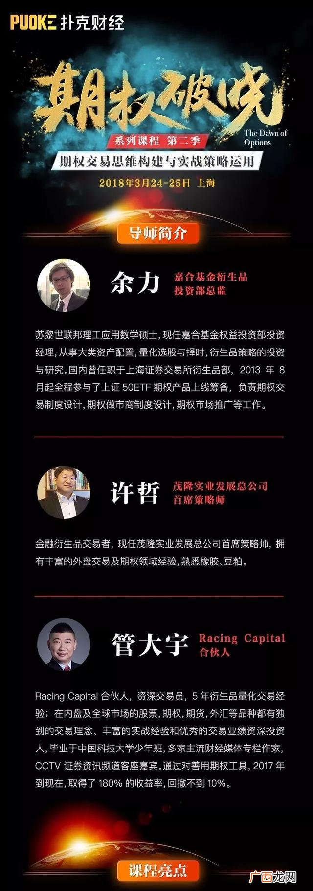 商品期权交易软件 第一创业 量化