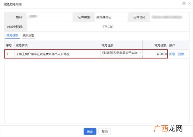 个人经营所得税怎么计算 创业个人所得税怎么算