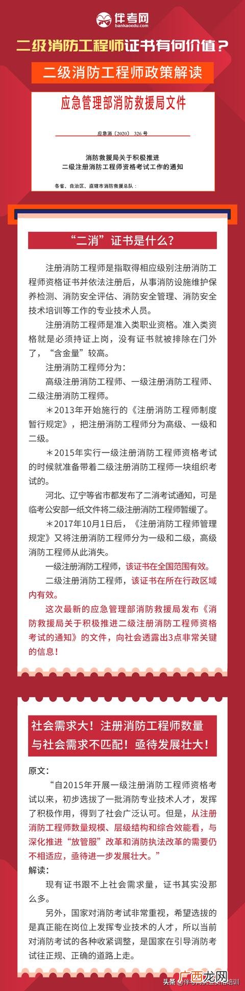 二级消防工程师证考试科目,安徽消防工程师证报考条件及考试科目