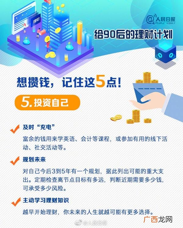 小白理财是骗人的吗 小白理财课真的能赚钱吗