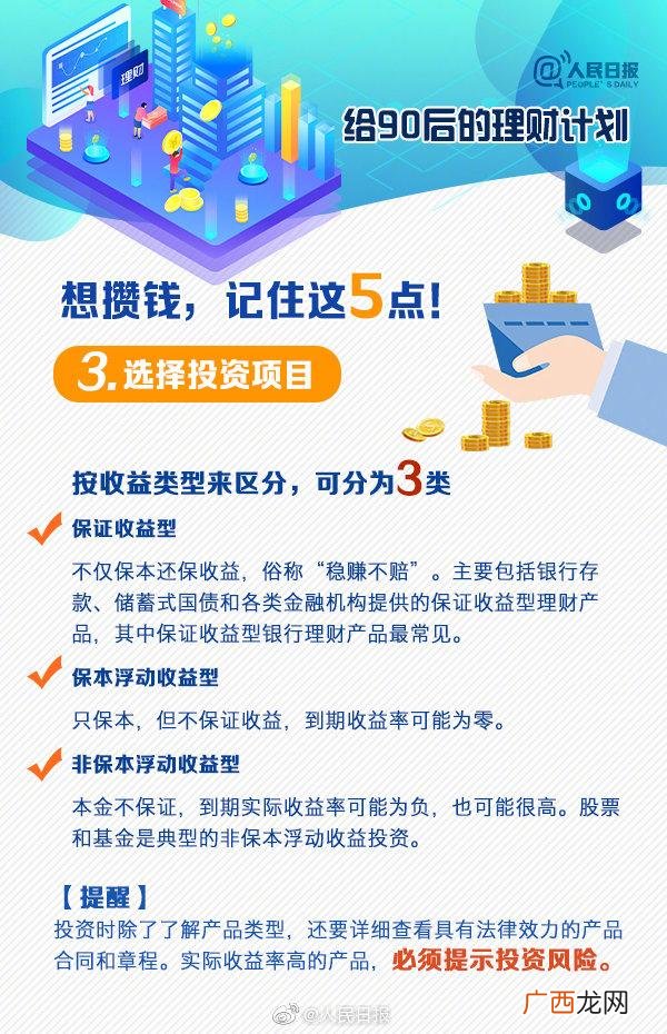 小白理财是骗人的吗 小白理财课真的能赚钱吗