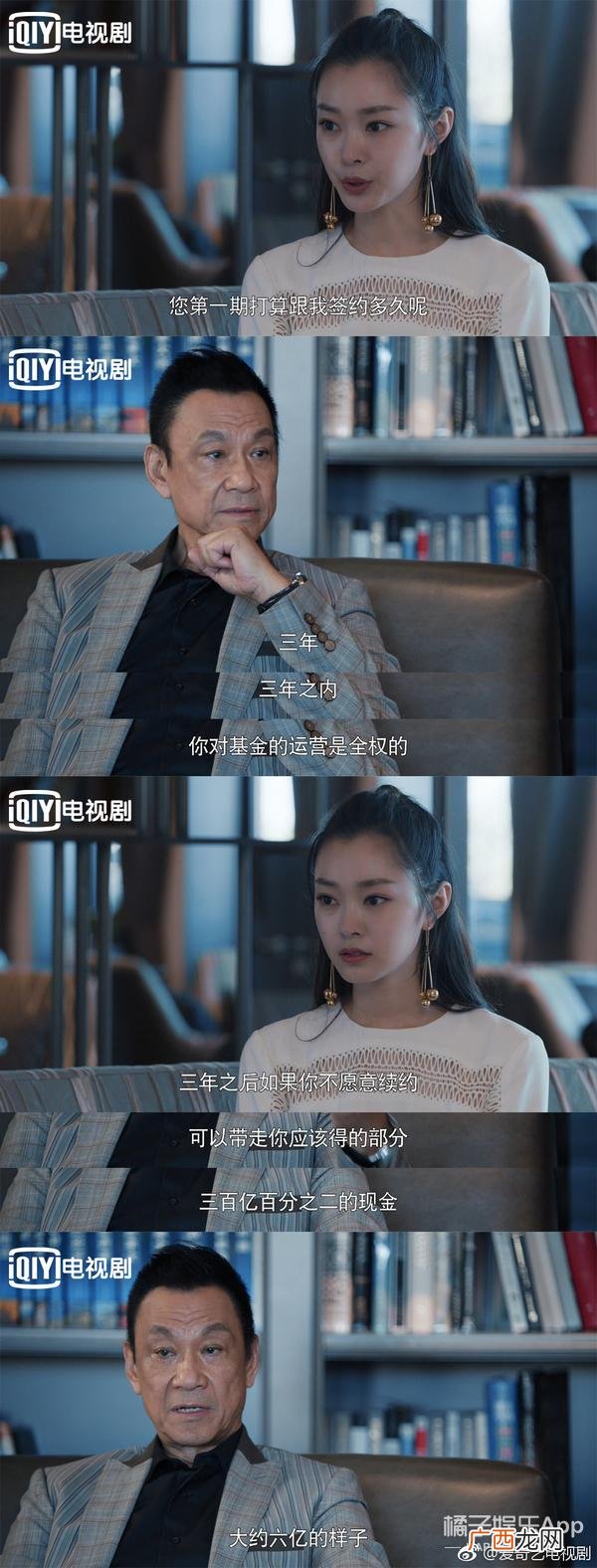创业时代温迪结局 创业时代李奔腾结局