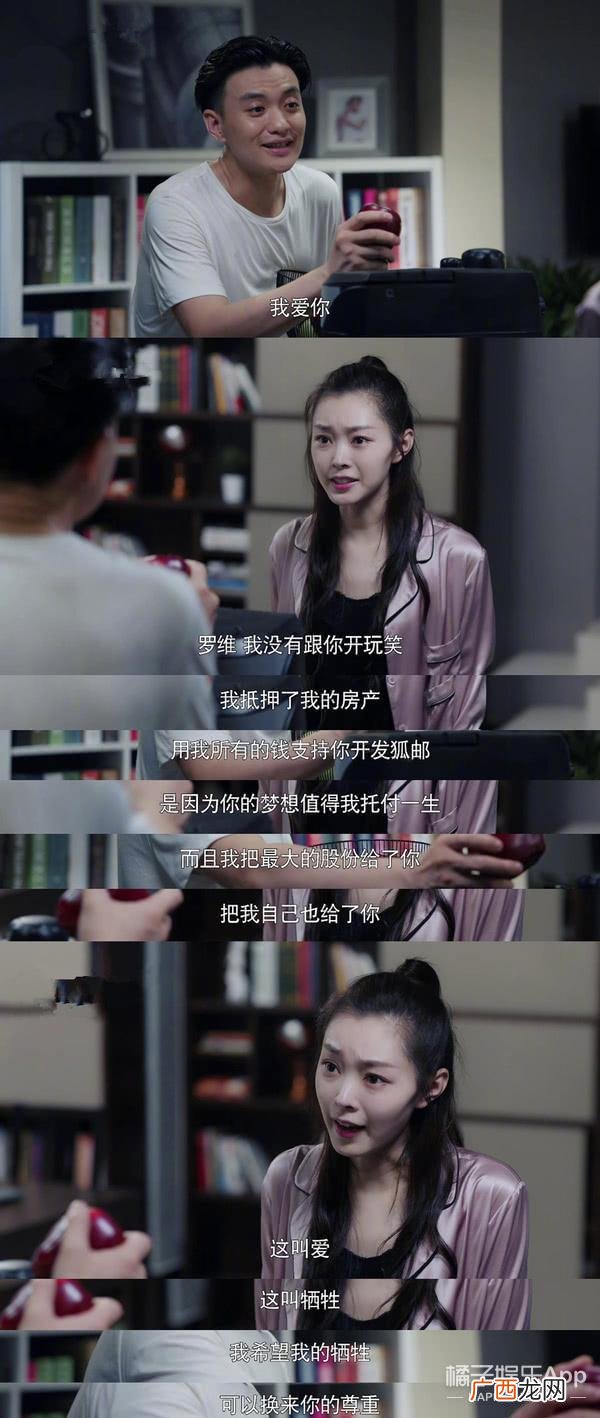 创业时代温迪结局 创业时代李奔腾结局