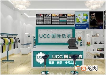 干洗店加盟排行 招商加盟 国际品牌干洗店加盟